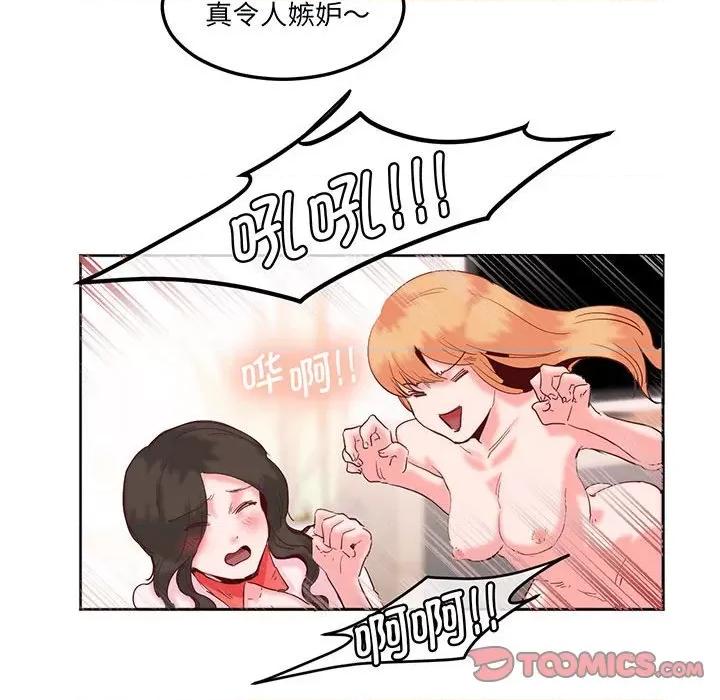 莫名被的滋味 莫名被调教的滋味-莫名被调教的滋味 第13话 第22页
