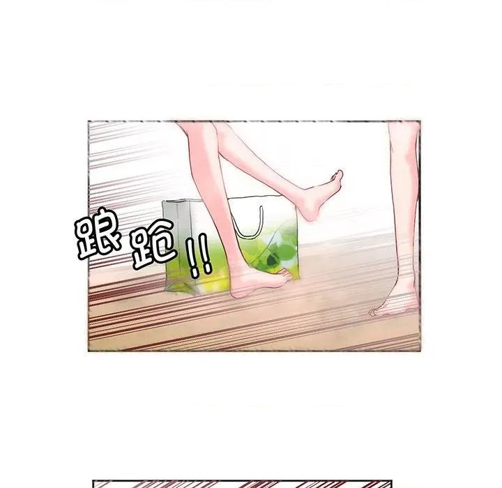 莫名被的滋味 莫名被调教的滋味-莫名被调教的滋味 第13话 第23页