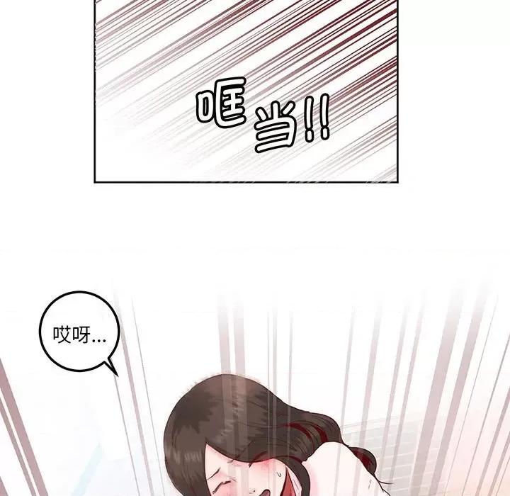 莫名被的滋味 莫名被调教的滋味-莫名被调教的滋味 第13话 第24页