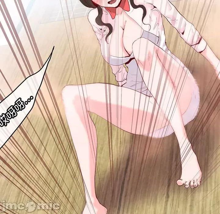 莫名被的滋味 莫名被调教的滋味-莫名被调教的滋味 第13话 第25页