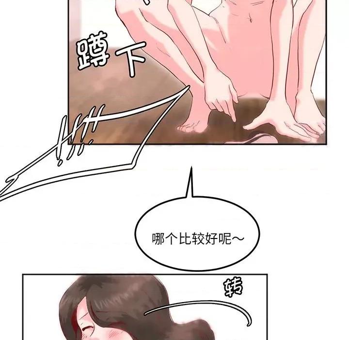 莫名被的滋味 莫名被调教的滋味-莫名被调教的滋味 第13话 第31页