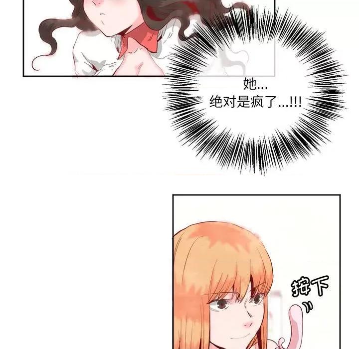 莫名被的滋味 莫名被调教的滋味-莫名被调教的滋味 第13话 第32页