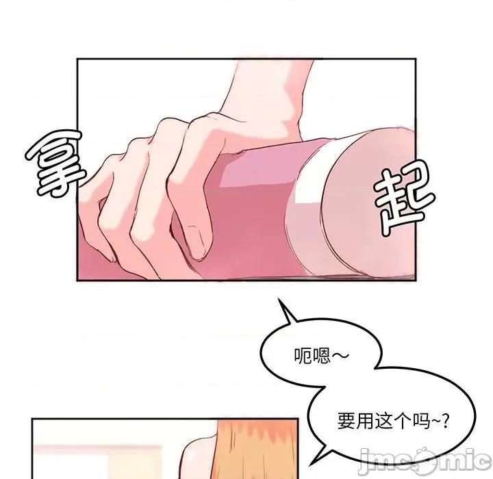莫名被的滋味 莫名被调教的滋味-莫名被调教的滋味 第13话 第35页