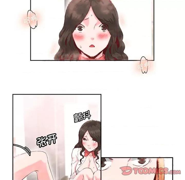 莫名被的滋味 莫名被调教的滋味-莫名被调教的滋味 第13话 第38页