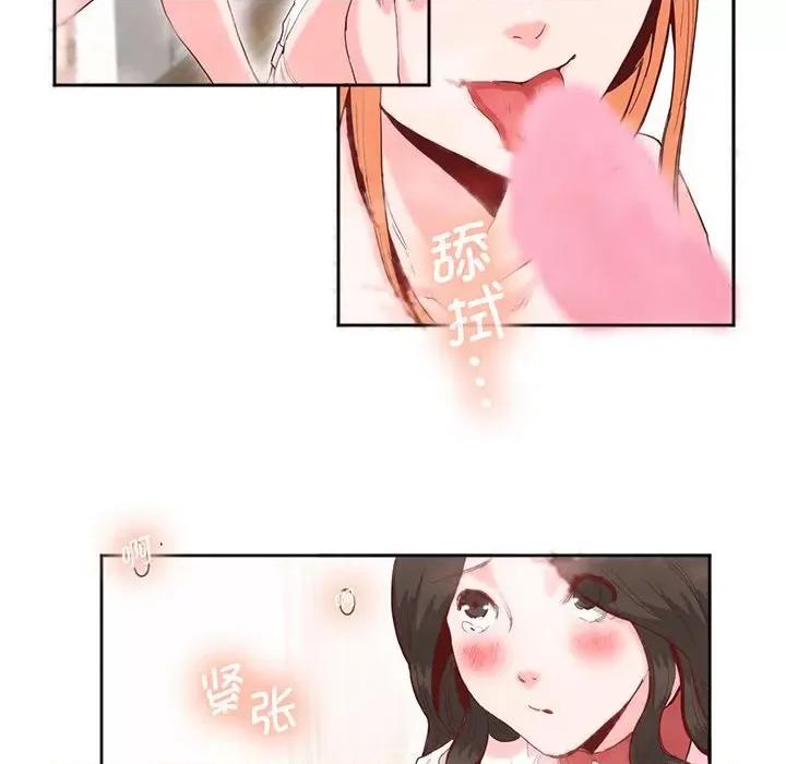 莫名被的滋味 莫名被调教的滋味-莫名被调教的滋味 第13话 第39页