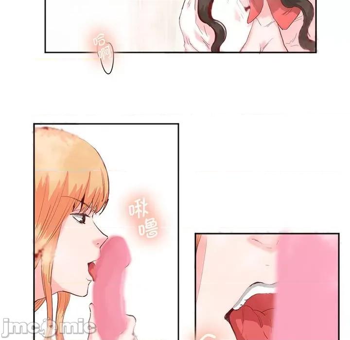 莫名被的滋味 莫名被调教的滋味-莫名被调教的滋味 第13话 第40页