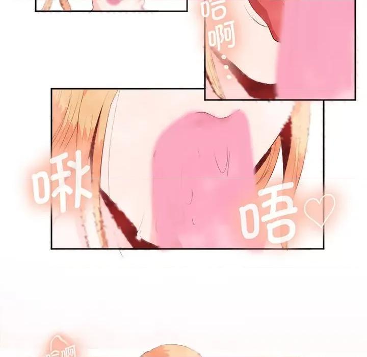 莫名被的滋味 莫名被调教的滋味-莫名被调教的滋味 第13话 第41页