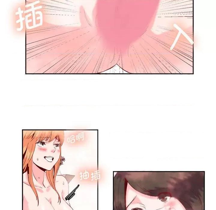 莫名被的滋味 莫名被调教的滋味-莫名被调教的滋味 第13话 第44页