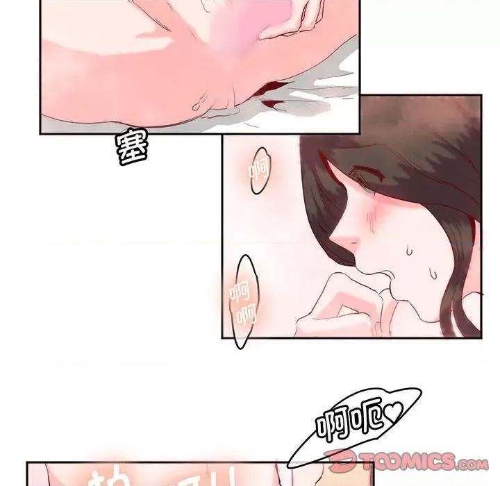 莫名被的滋味 莫名被调教的滋味-莫名被调教的滋味 第13话 第46页
