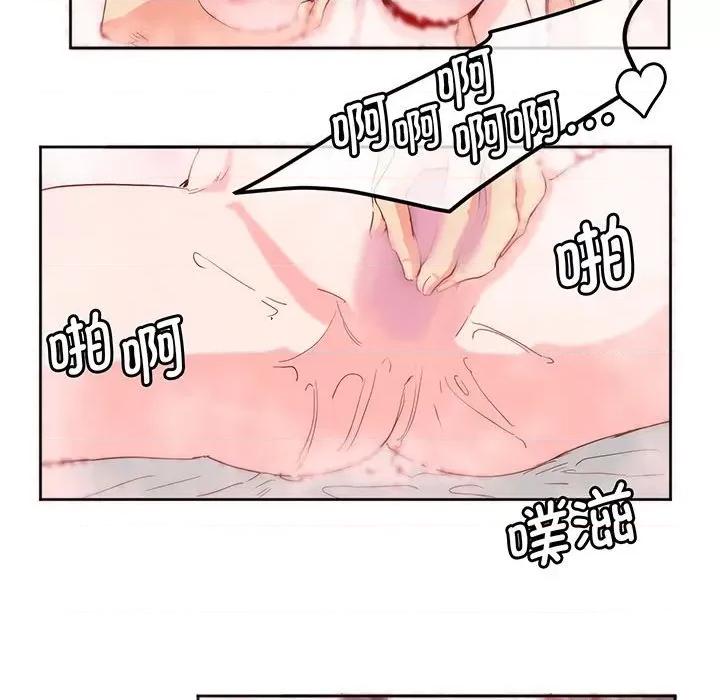 莫名被的滋味 莫名被调教的滋味-莫名被调教的滋味 第13话 第49页