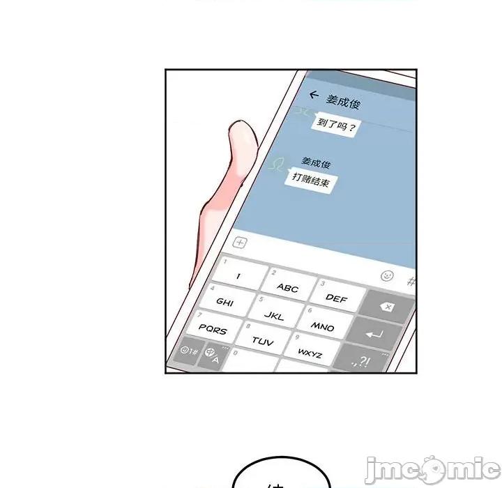 莫名被的滋味 莫名被调教的滋味-莫名被调教的滋味 第13话 第55页
