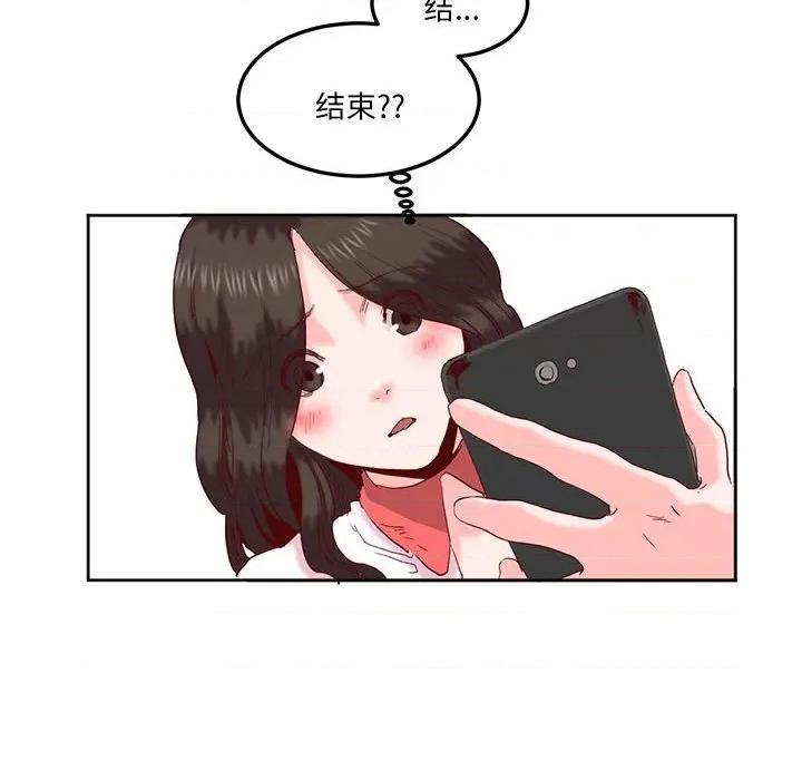 莫名被的滋味 莫名被调教的滋味-莫名被调教的滋味 第13话 第56页
