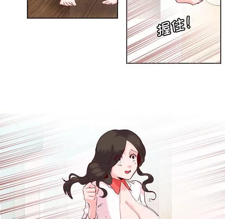 莫名被的滋味 莫名被调教的滋味-莫名被调教的滋味 第13话 第61页