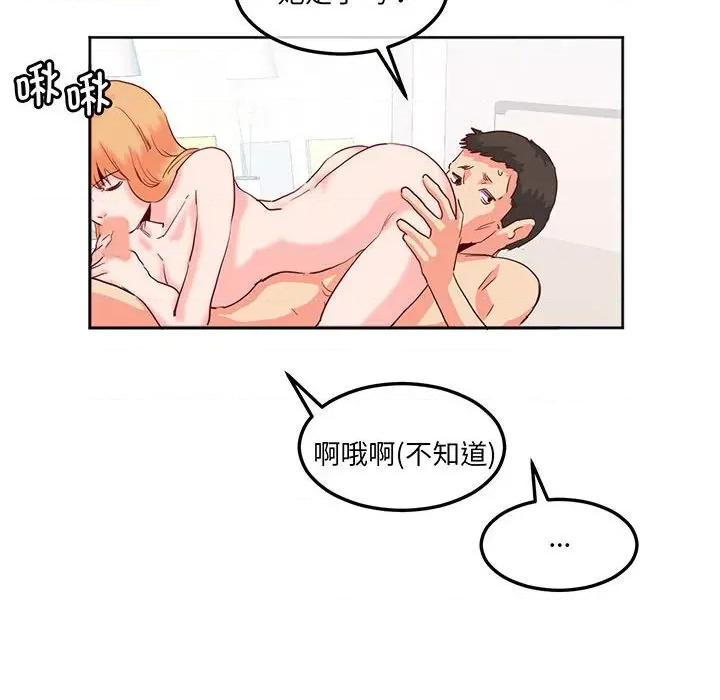 莫名被的滋味 莫名被调教的滋味-莫名被调教的滋味 第13话 第64页
