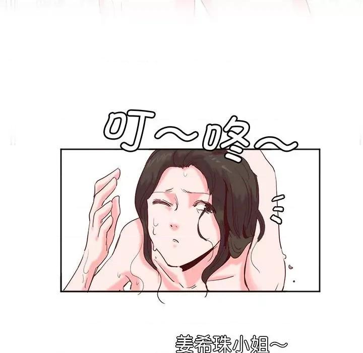 莫名被的滋味 莫名被调教的滋味-莫名被调教的滋味 第13话 第71页