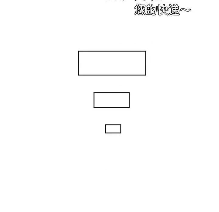 莫名被的滋味 莫名被调教的滋味-莫名被调教的滋味 第13话 第72页
