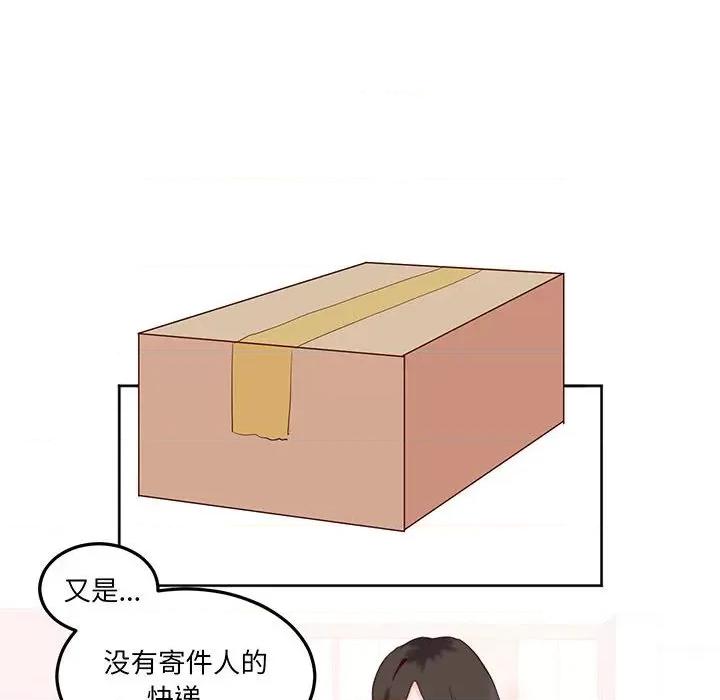 莫名被的滋味 莫名被调教的滋味-莫名被调教的滋味 第13话 第73页