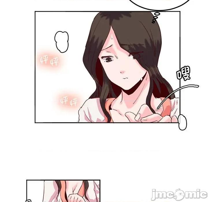 莫名被的滋味 莫名被调教的滋味-莫名被调教的滋味 第13话 第75页