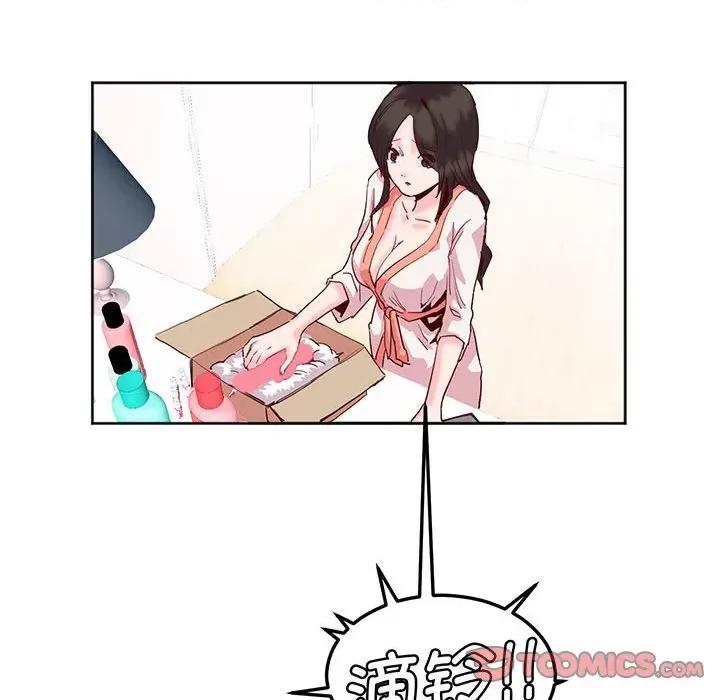 莫名被的滋味 莫名被调教的滋味-莫名被调教的滋味 第13话 第78页
