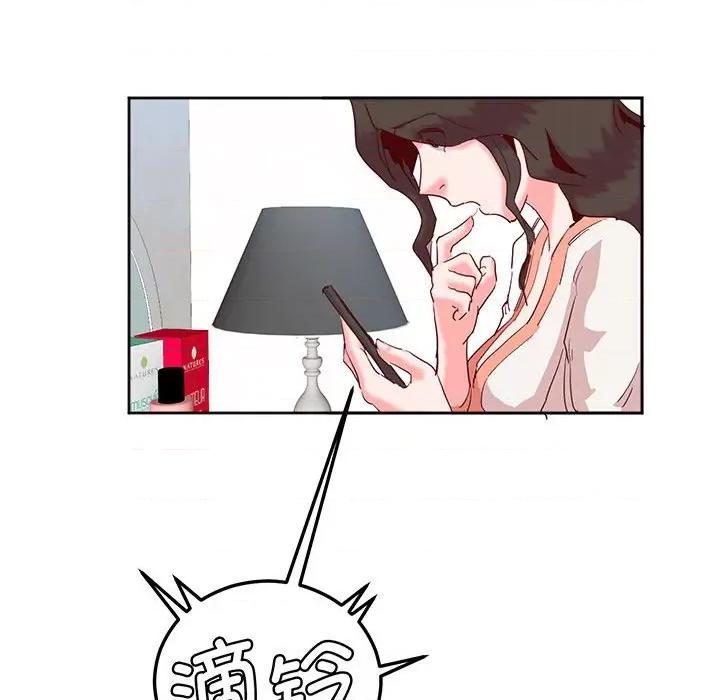 莫名被的滋味 莫名被调教的滋味-莫名被调教的滋味 第13话 第81页