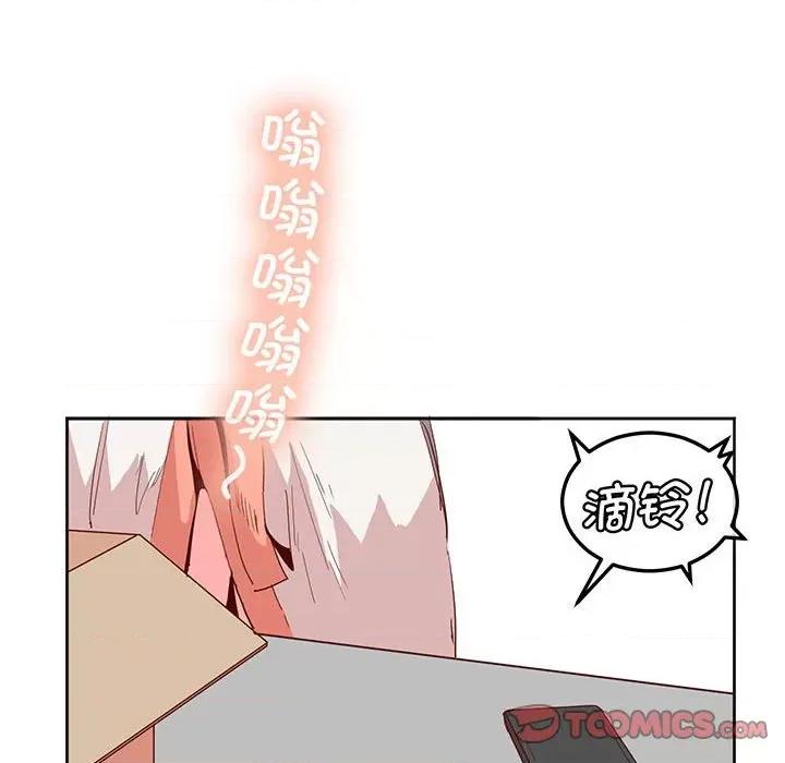 莫名被的滋味 莫名被调教的滋味-莫名被调教的滋味 第13话 第86页