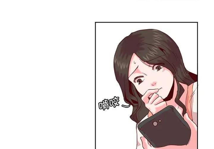 莫名被的滋味 莫名被调教的滋味-莫名被调教的滋味 第14话 第1页