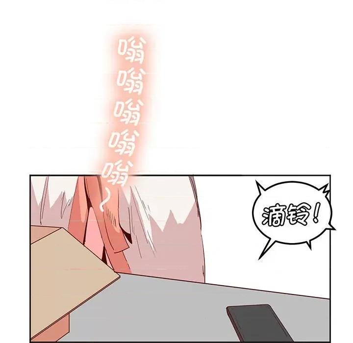 莫名被的滋味 莫名被调教的滋味-莫名被调教的滋味 第14话 第8页