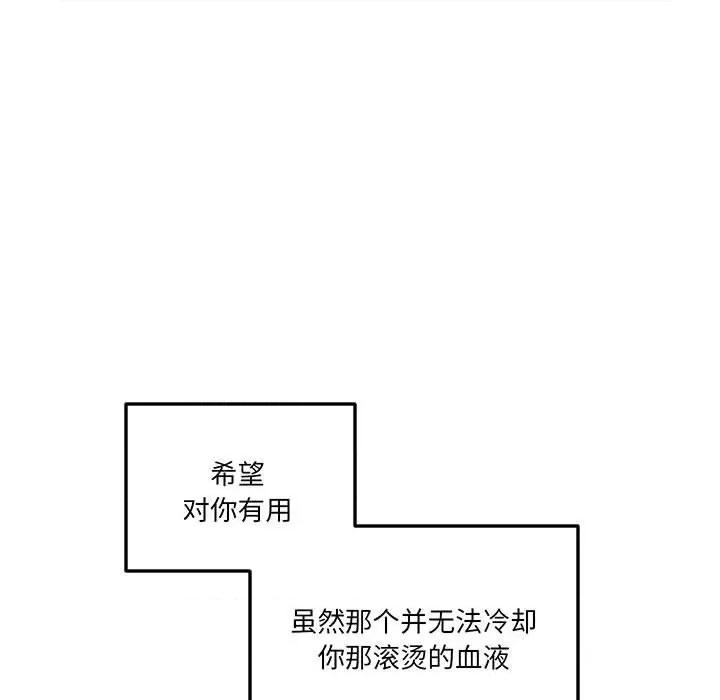 莫名被的滋味 莫名被调教的滋味-莫名被调教的滋味 第14话 第9页