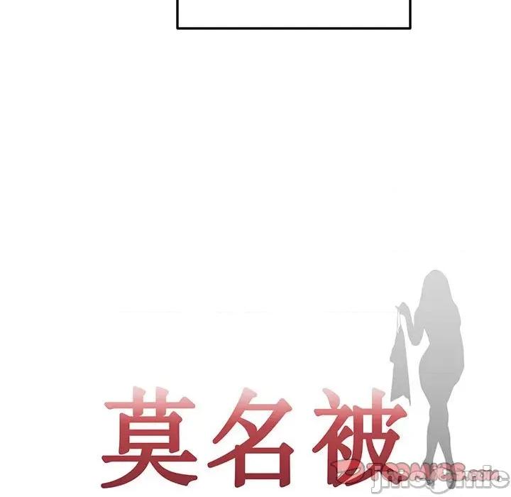 莫名被的滋味 莫名被调教的滋味-莫名被调教的滋味 第14话 第10页