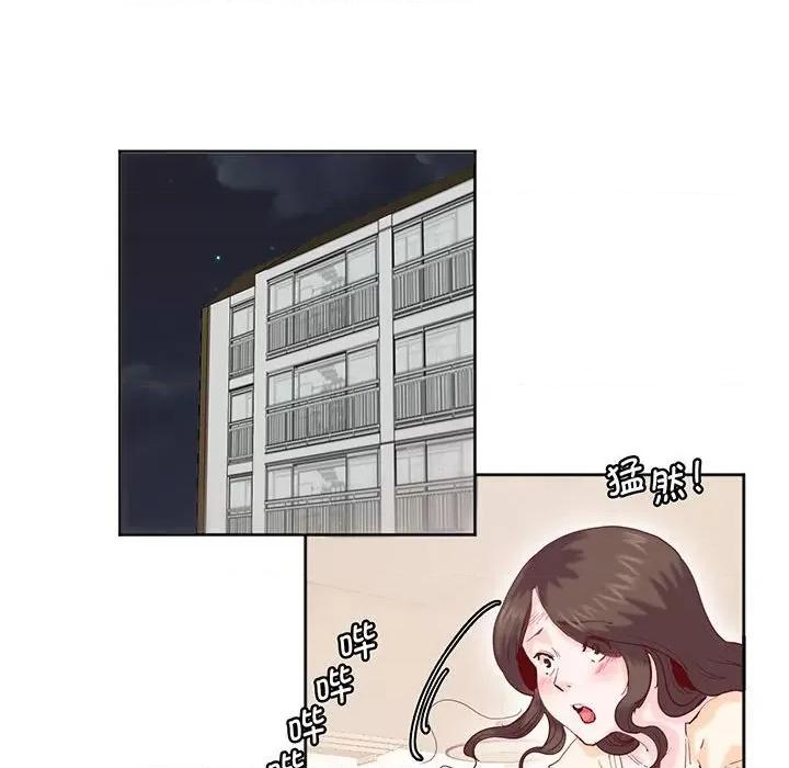莫名被的滋味 莫名被调教的滋味-莫名被调教的滋味 第14话 第12页