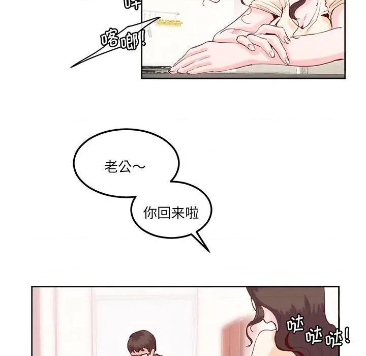 莫名被的滋味 莫名被调教的滋味-莫名被调教的滋味 第14话 第13页