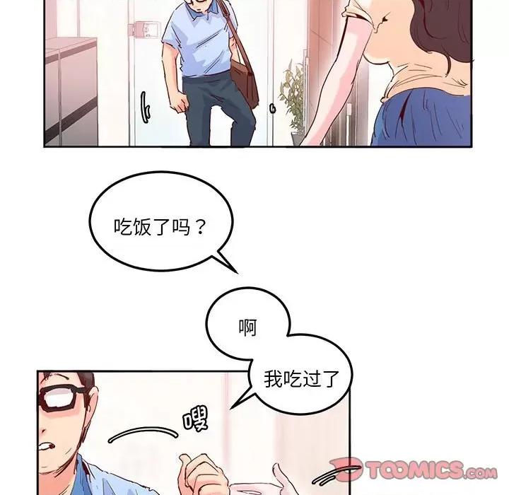 莫名被的滋味 莫名被调教的滋味-莫名被调教的滋味 第14话 第14页