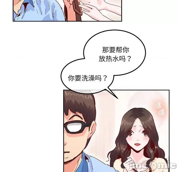 莫名被的滋味 莫名被调教的滋味-莫名被调教的滋味 第14话 第15页