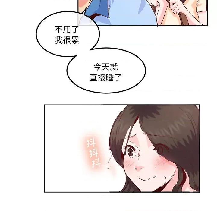 莫名被的滋味 莫名被调教的滋味-莫名被调教的滋味 第14话 第16页