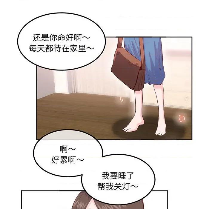 莫名被的滋味 莫名被调教的滋味-莫名被调教的滋味 第14话 第17页