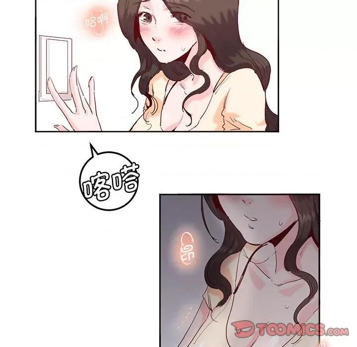 莫名被的滋味 莫名被调教的滋味-莫名被调教的滋味 第14话 第18页