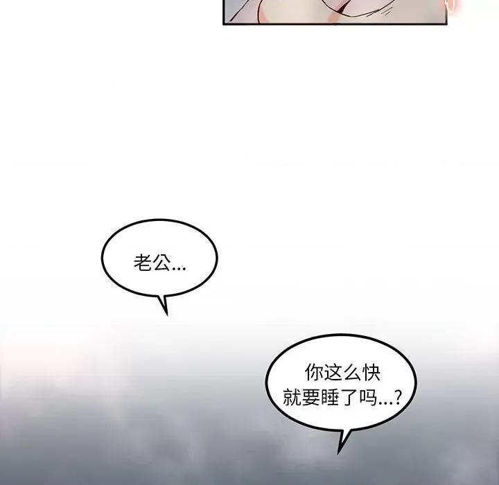 莫名被的滋味 莫名被调教的滋味-莫名被调教的滋味 第14话 第19页