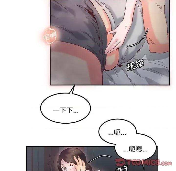 莫名被的滋味 莫名被调教的滋味-莫名被调教的滋味 第14话 第22页