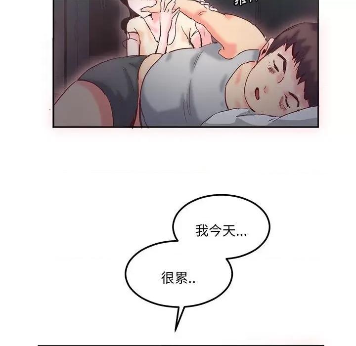 莫名被的滋味 莫名被调教的滋味-莫名被调教的滋味 第14话 第23页
