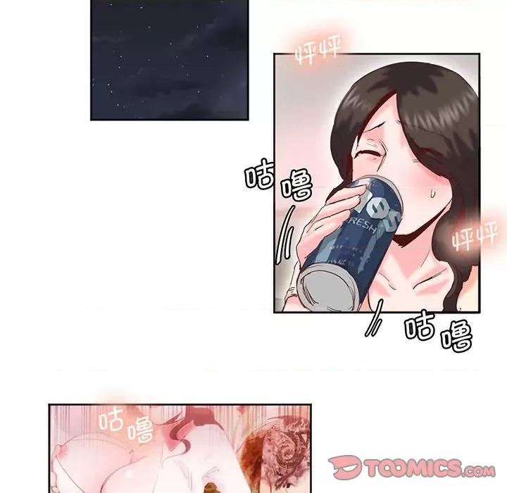 莫名被的滋味 莫名被调教的滋味-莫名被调教的滋味 第14话 第26页