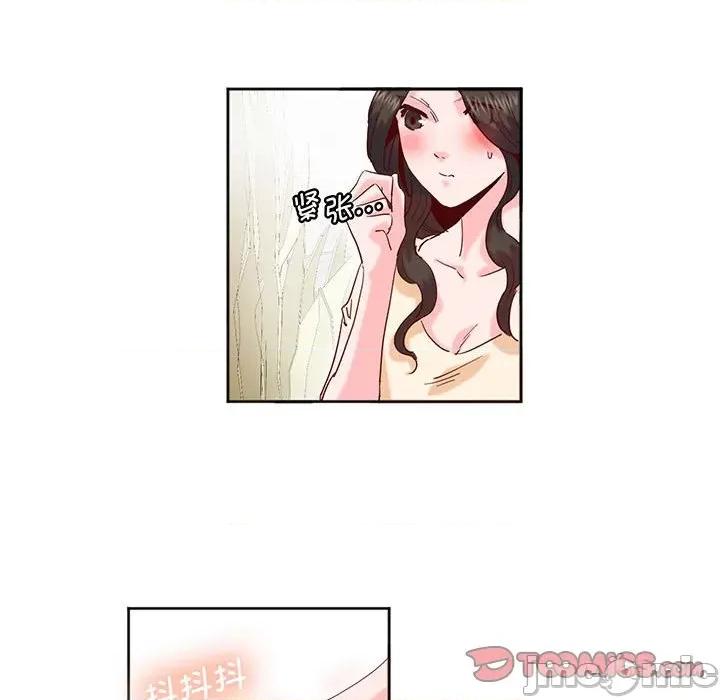 莫名被的滋味 莫名被调教的滋味-莫名被调教的滋味 第14话 第30页