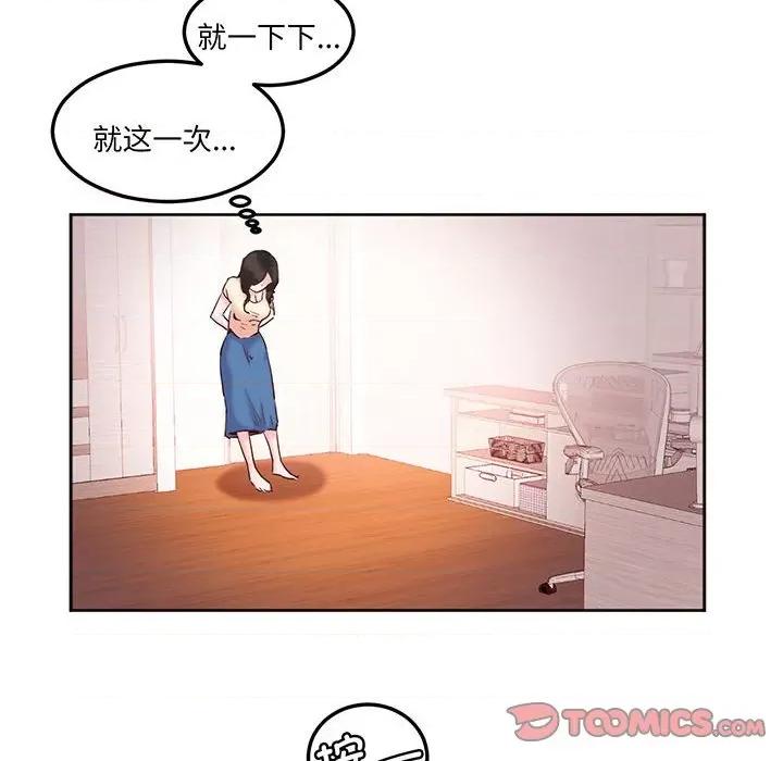 莫名被的滋味 莫名被调教的滋味-莫名被调教的滋味 第14话 第34页
