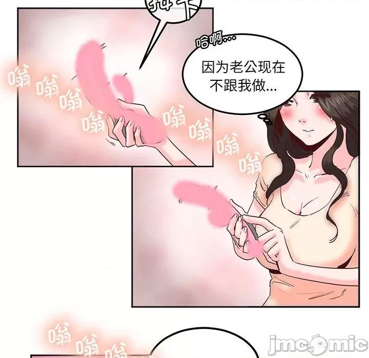 莫名被的滋味 莫名被调教的滋味-莫名被调教的滋味 第14话 第35页