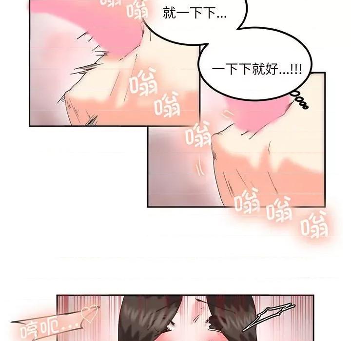 莫名被的滋味 莫名被调教的滋味-莫名被调教的滋味 第14话 第36页