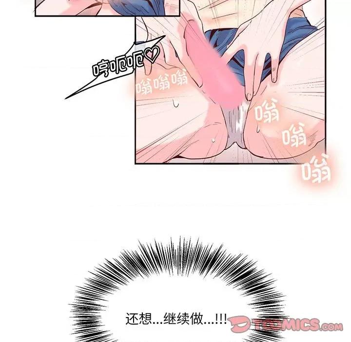 莫名被的滋味 莫名被调教的滋味-莫名被调教的滋味 第14话 第38页