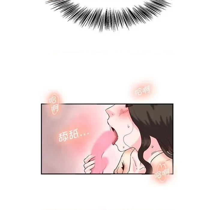 莫名被的滋味 莫名被调教的滋味-莫名被调教的滋味 第14话 第39页