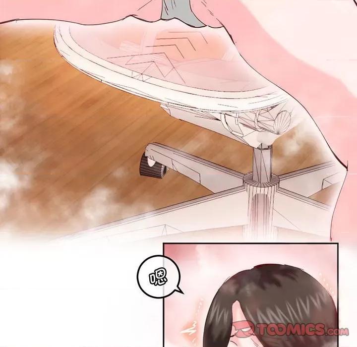 莫名被的滋味 莫名被调教的滋味-莫名被调教的滋味 第14话 第42页
