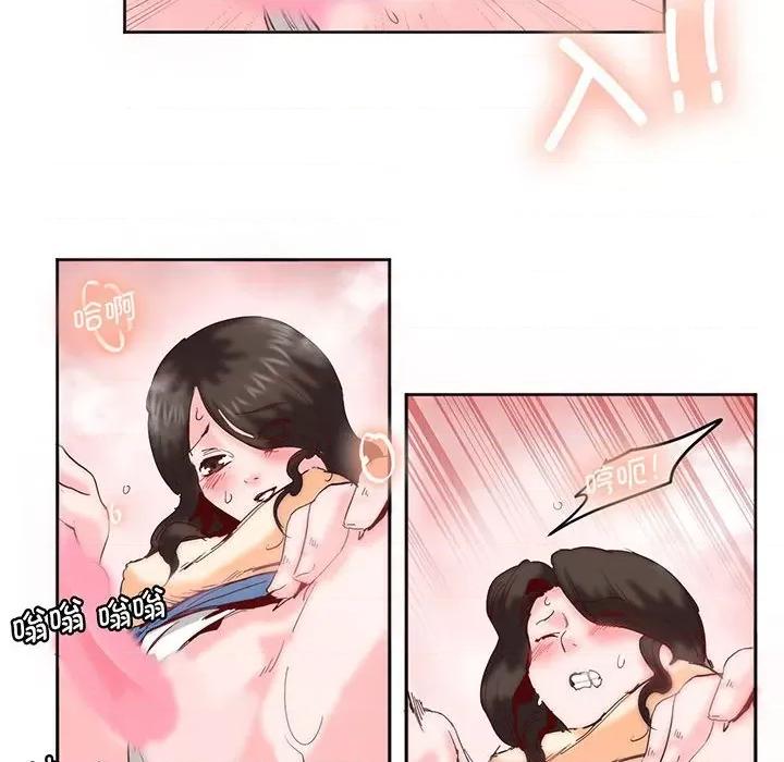 莫名被的滋味 莫名被调教的滋味-莫名被调教的滋味 第14话 第44页