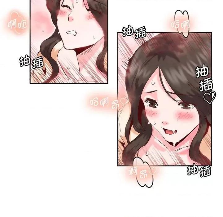 莫名被的滋味 莫名被调教的滋味-莫名被调教的滋味 第14话 第47页