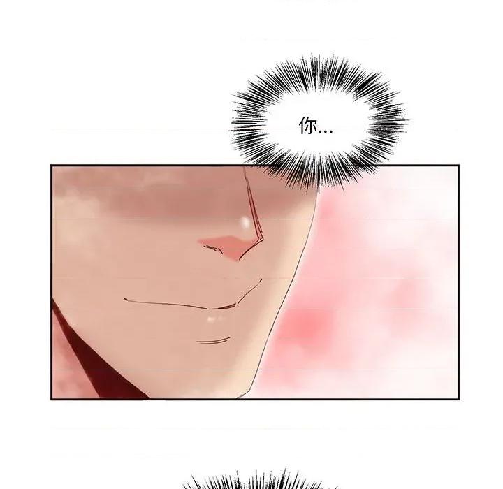 莫名被的滋味 莫名被调教的滋味-莫名被调教的滋味 第14话 第48页